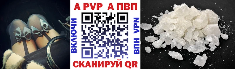 Альфа ПВП Crystall  купить   Холм 