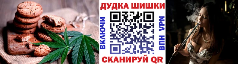 Canna-Cookies конопля  Холм 