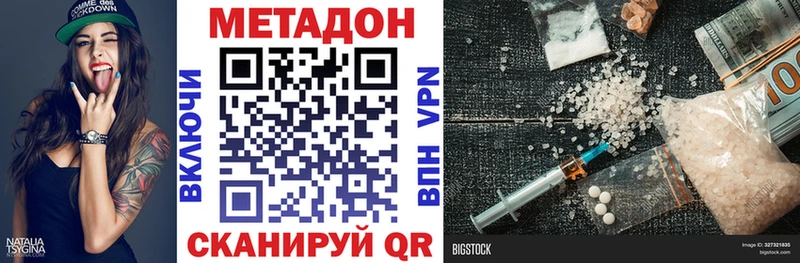 МЕГА зеркало  Холм  Метадон methadone 